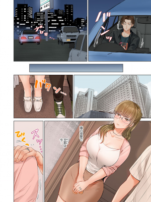 [ペーター・ミツル] 夫婦交姦～一度シたら戻れない…夫よりスゴい婚外セックス～4-38(日文完全修正)_0631