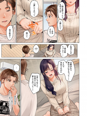 [ペーター・ミツル] 夫婦交姦～一度シたら戻れない…夫よりスゴい婚外セックス～4-38(日文完全修正)_0666