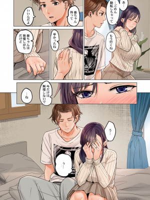 [ペーター・ミツル] 夫婦交姦～一度シたら戻れない…夫よりスゴい婚外セックス～4-38(日文完全修正)_0667