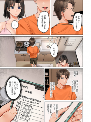 [ペーター・ミツル] 夫婦交姦～一度シたら戻れない…夫よりスゴい婚外セックス～4-38(日文完全修正)_0688