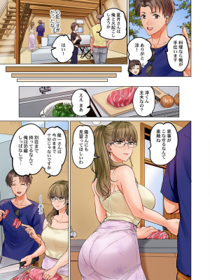 [ペーター・ミツル] 夫婦交姦～一度シたら戻れない…夫よりスゴい婚外セックス～4-38(日文完全修正)_0716