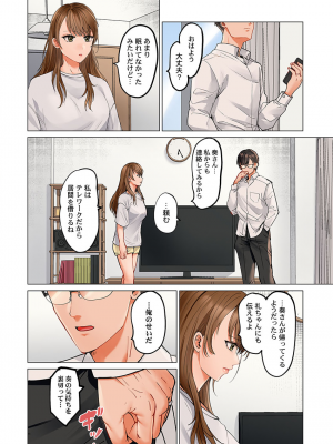 [ペーター・ミツル] 夫婦交姦～一度シたら戻れない…夫よりスゴい婚外セックス～4-38(日文完全修正)_0735