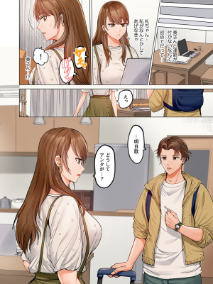 [ペーター・ミツル] 夫婦交姦～一度シたら戻れない…夫よりスゴい婚外セックス～4-38(日文完全修正)_0737