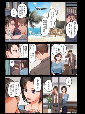 [ペーター・ミツル] 夫婦交姦～一度シたら戻れない…夫よりスゴい婚外セックス～4-38(日文完全修正)_0746