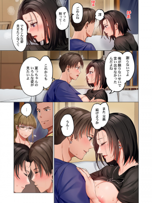 [ペーター・ミツル] 夫婦交姦～一度シたら戻れない…夫よりスゴい婚外セックス～4-38(日文完全修正)_0792