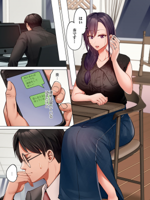[ペーター・ミツル] 夫婦交姦～一度シたら戻れない…夫よりスゴい婚外セックス～4-38(日文完全修正)_0794