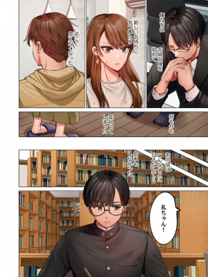 [ペーター・ミツル] 夫婦交姦～一度シたら戻れない…夫よりスゴい婚外セックス～4-38(日文完全修正)_0795