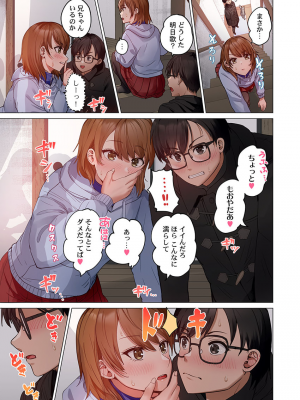 [ペーター・ミツル] 夫婦交姦～一度シたら戻れない…夫よりスゴい婚外セックス～4-38(日文完全修正)_0806