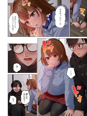 [ペーター・ミツル] 夫婦交姦～一度シたら戻れない…夫よりスゴい婚外セックス～4-38(日文完全修正)_0807