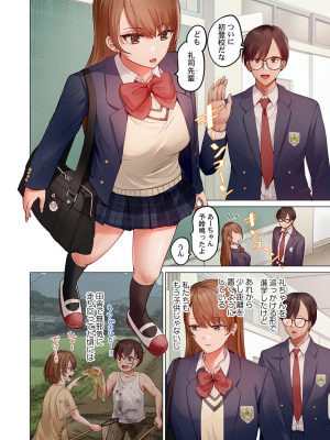 [ペーター・ミツル] 夫婦交姦～一度シたら戻れない…夫よりスゴい婚外セックス～4-38(日文完全修正)_0809