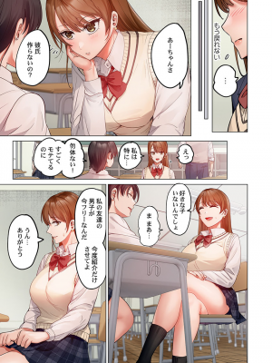 [ペーター・ミツル] 夫婦交姦～一度シたら戻れない…夫よりスゴい婚外セックス～4-38(日文完全修正)_0810