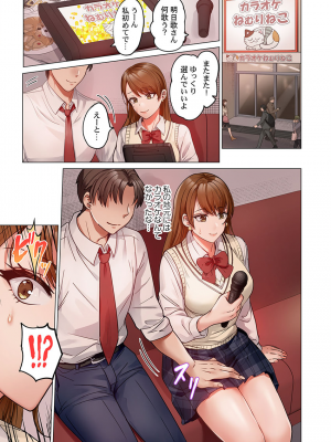 [ペーター・ミツル] 夫婦交姦～一度シたら戻れない…夫よりスゴい婚外セックス～4-38(日文完全修正)_0812