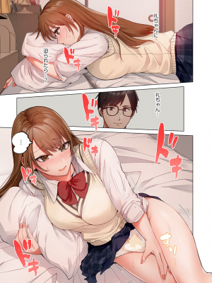 [ペーター・ミツル] 夫婦交姦～一度シたら戻れない…夫よりスゴい婚外セックス～4-38(日文完全修正)_0816