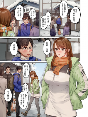 [ペーター・ミツル] 夫婦交姦～一度シたら戻れない…夫よりスゴい婚外セックス～4-38(日文完全修正)_0832