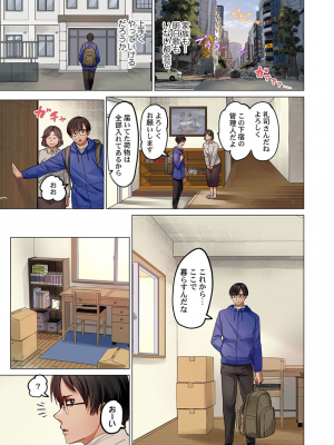 [ペーター・ミツル] 夫婦交姦～一度シたら戻れない…夫よりスゴい婚外セックス～4-38(日文完全修正)_0834