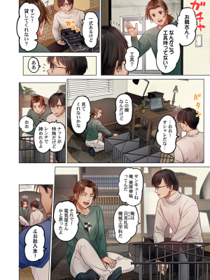 [ペーター・ミツル] 夫婦交姦～一度シたら戻れない…夫よりスゴい婚外セックス～4-38(日文完全修正)_0835