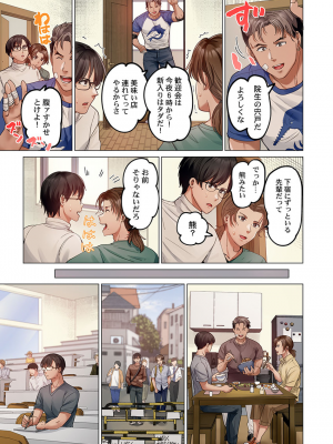 [ペーター・ミツル] 夫婦交姦～一度シたら戻れない…夫よりスゴい婚外セックス～4-38(日文完全修正)_0836