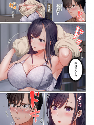 [ペーター・ミツル] 夫婦交姦～一度シたら戻れない…夫よりスゴい婚外セックス～4-38(日文完全修正)_0844