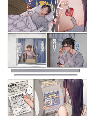 [ペーター・ミツル] 夫婦交姦～一度シたら戻れない…夫よりスゴい婚外セックス～4-38(日文完全修正)_0853