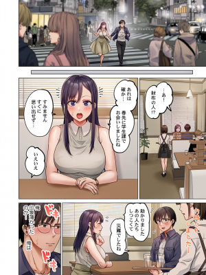 [ペーター・ミツル] 夫婦交姦～一度シたら戻れない…夫よりスゴい婚外セックス～4-38(日文完全修正)_0865