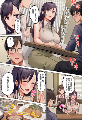 [ペーター・ミツル] 夫婦交姦～一度シたら戻れない…夫よりスゴい婚外セックス～4-38(日文完全修正)_0866