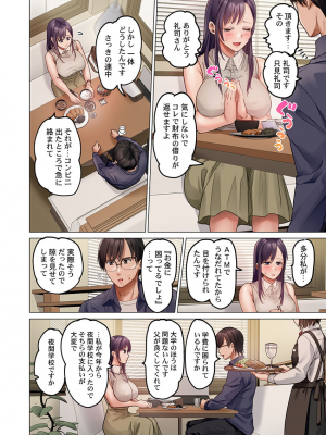[ペーター・ミツル] 夫婦交姦～一度シたら戻れない…夫よりスゴい婚外セックス～4-38(日文完全修正)_0867