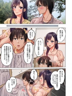 [ペーター・ミツル] 夫婦交姦～一度シたら戻れない…夫よりスゴい婚外セックス～4-38(日文完全修正)_0870