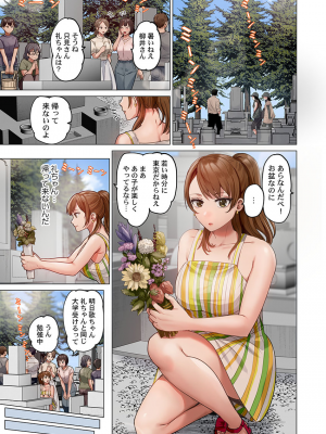 [ペーター・ミツル] 夫婦交姦～一度シたら戻れない…夫よりスゴい婚外セックス～4-38(日文完全修正)_0892