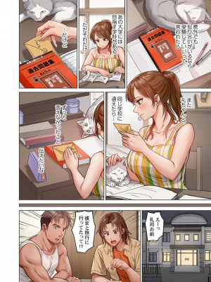 [ペーター・ミツル] 夫婦交姦～一度シたら戻れない…夫よりスゴい婚外セックス～4-38(日文完全修正)_0893