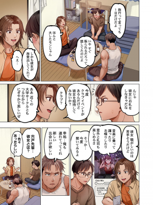 [ペーター・ミツル] 夫婦交姦～一度シたら戻れない…夫よりスゴい婚外セックス～4-38(日文完全修正)_0894