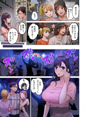[ペーター・ミツル] 夫婦交姦～一度シたら戻れない…夫よりスゴい婚外セックス～4-38(日文完全修正)_0896