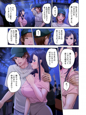 [ペーター・ミツル] 夫婦交姦～一度シたら戻れない…夫よりスゴい婚外セックス～4-38(日文完全修正)_0898