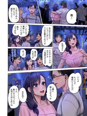 [ペーター・ミツル] 夫婦交姦～一度シたら戻れない…夫よりスゴい婚外セックス～4-38(日文完全修正)_0899