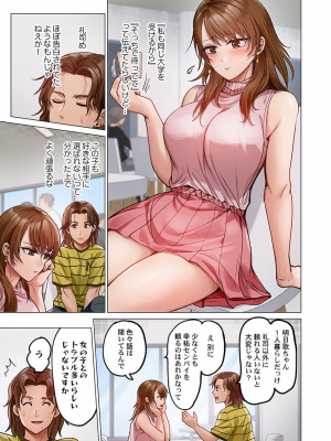 [ペーター・ミツル] 夫婦交姦～一度シたら戻れない…夫よりスゴい婚外セックス～4-38(日文完全修正)_0924
