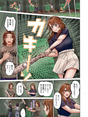 [ペーター・ミツル] 夫婦交姦～一度シたら戻れない…夫よりスゴい婚外セックス～4-38(日文完全修正)_0926