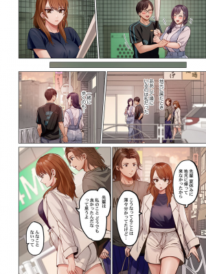 [ペーター・ミツル] 夫婦交姦～一度シたら戻れない…夫よりスゴい婚外セックス～4-38(日文完全修正)_0927
