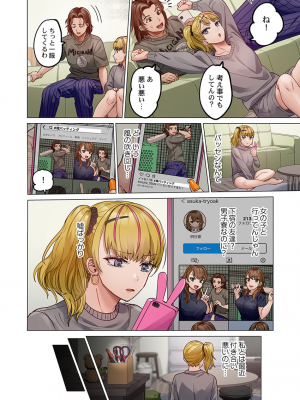 [ペーター・ミツル] 夫婦交姦～一度シたら戻れない…夫よりスゴい婚外セックス～4-38(日文完全修正)_0929