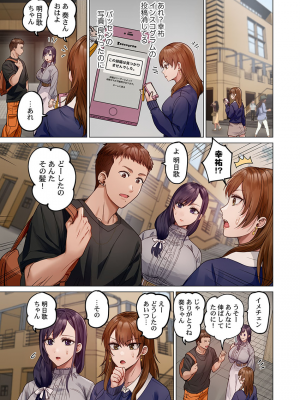 [ペーター・ミツル] 夫婦交姦～一度シたら戻れない…夫よりスゴい婚外セックス～4-38(日文完全修正)_0930