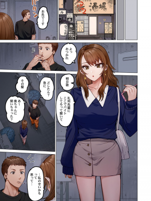 [ペーター・ミツル] 夫婦交姦～一度シたら戻れない…夫よりスゴい婚外セックス～4-38(日文完全修正)_0932