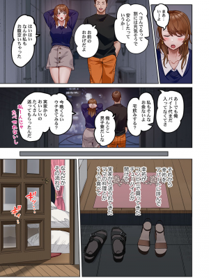 [ペーター・ミツル] 夫婦交姦～一度シたら戻れない…夫よりスゴい婚外セックス～4-38(日文完全修正)_0934