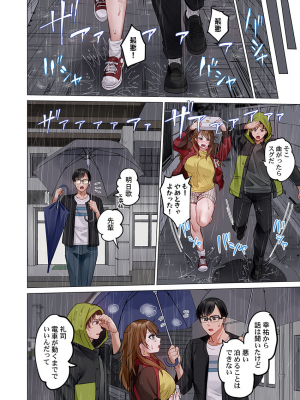 [ペーター・ミツル] 夫婦交姦～一度シたら戻れない…夫よりスゴい婚外セックス～4-38(日文完全修正)_0961