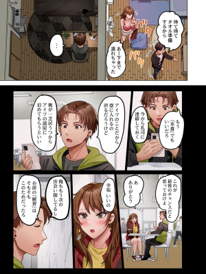 [ペーター・ミツル] 夫婦交姦～一度シたら戻れない…夫よりスゴい婚外セックス～4-38(日文完全修正)_0964