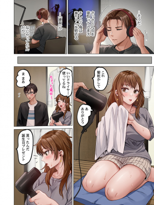 [ペーター・ミツル] 夫婦交姦～一度シたら戻れない…夫よりスゴい婚外セックス～4-38(日文完全修正)_0965