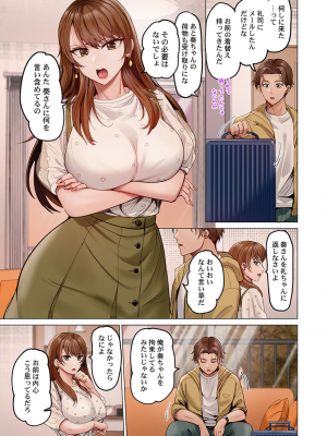 [ペーター・ミツル] 夫婦交姦～一度シたら戻れない…夫よりスゴい婚外セックス～4-38(日文完全修正)_0982