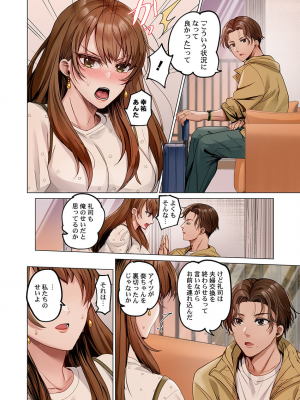 [ペーター・ミツル] 夫婦交姦～一度シたら戻れない…夫よりスゴい婚外セックス～4-38(日文完全修正)_0983