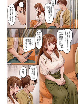 [ペーター・ミツル] 夫婦交姦～一度シたら戻れない…夫よりスゴい婚外セックス～4-38(日文完全修正)_0985