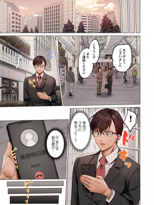 [ペーター・ミツル] 夫婦交姦～一度シたら戻れない…夫よりスゴい婚外セックス～4-38(日文完全修正)_0988