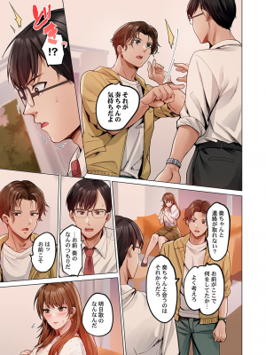 [ペーター・ミツル] 夫婦交姦～一度シたら戻れない…夫よりスゴい婚外セックス～4-38(日文完全修正)_0994
