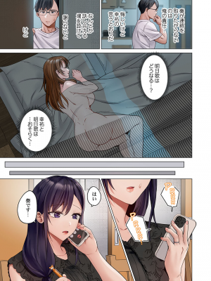 [ペーター・ミツル] 夫婦交姦～一度シたら戻れない…夫よりスゴい婚外セックス～4-38(日文完全修正)_1014