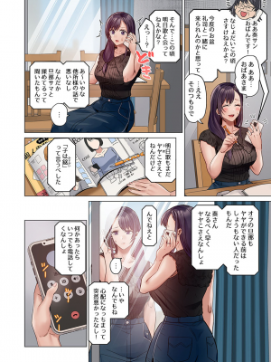 [ペーター・ミツル] 夫婦交姦～一度シたら戻れない…夫よりスゴい婚外セックス～4-38(日文完全修正)_1015